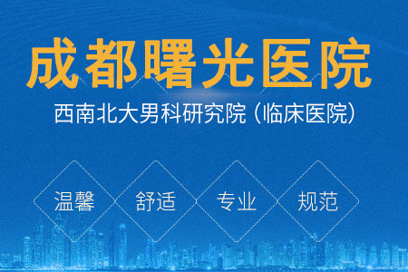 阿壩男科病到哪家醫(yī)院,阿壩那個看男科醫(yī)院好